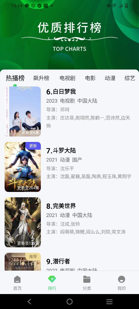 竹子视频安卓版