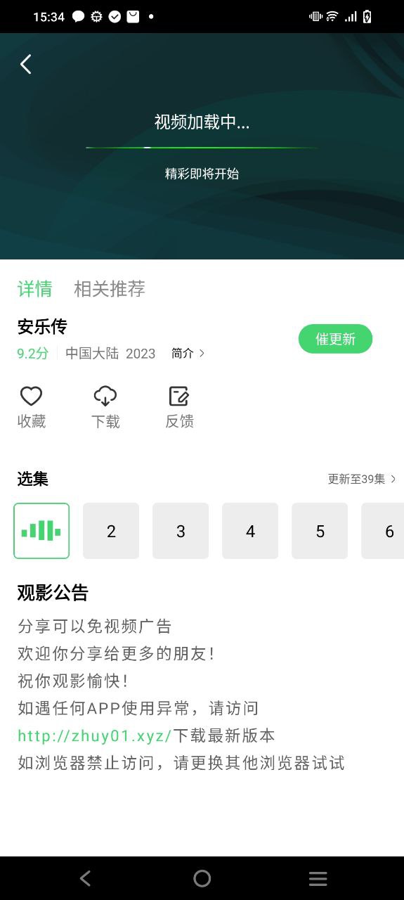 竹子视频安卓版