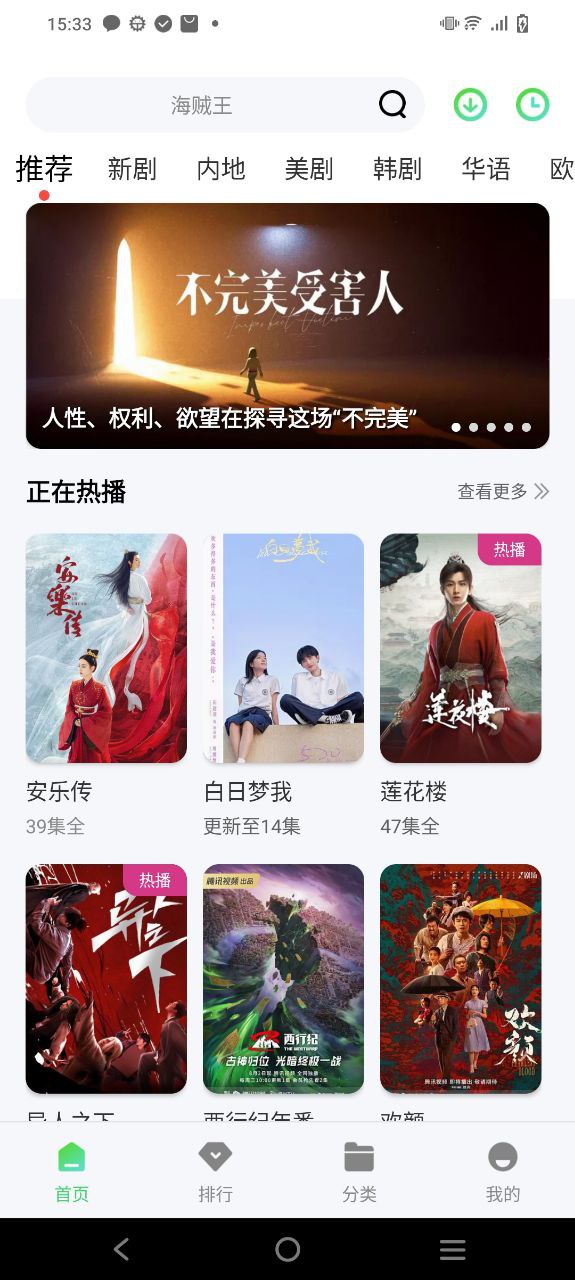 竹子视频安卓版