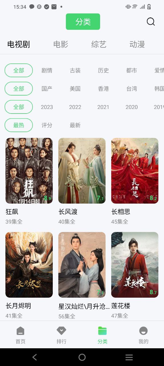 竹子视频安卓版
