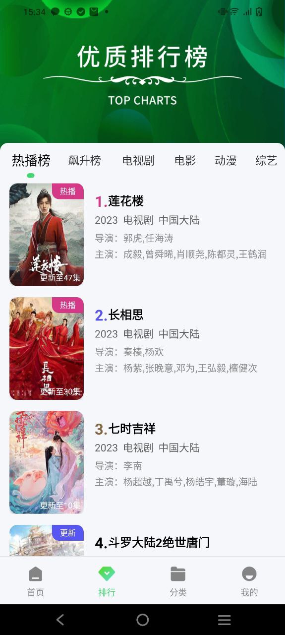竹子视频安卓版