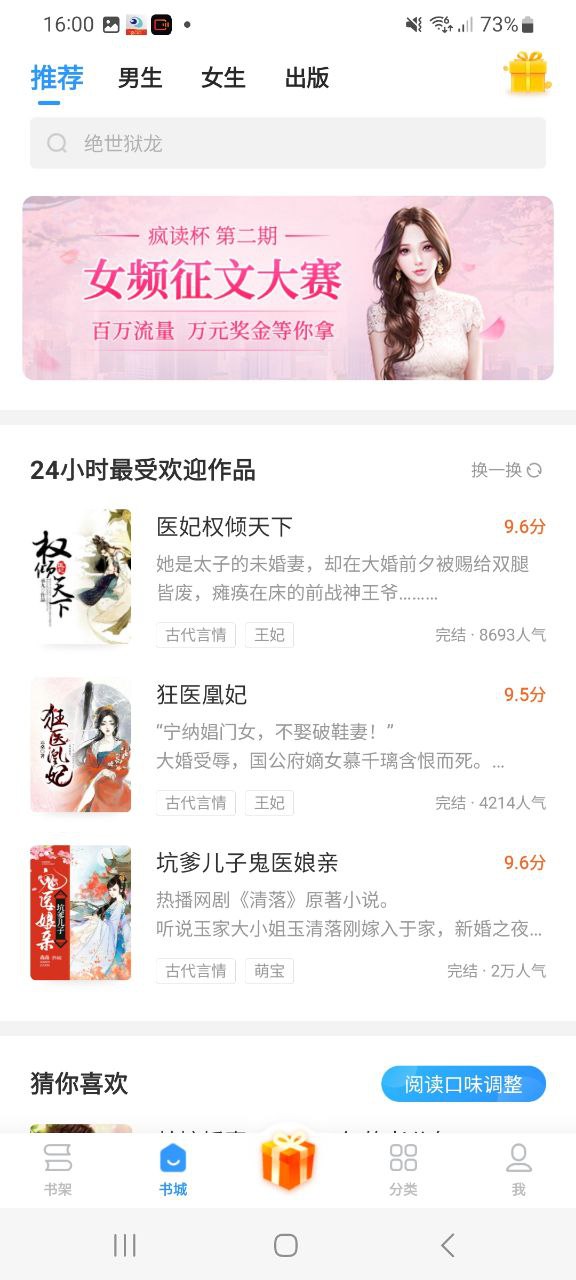 扎堆小说免费下载