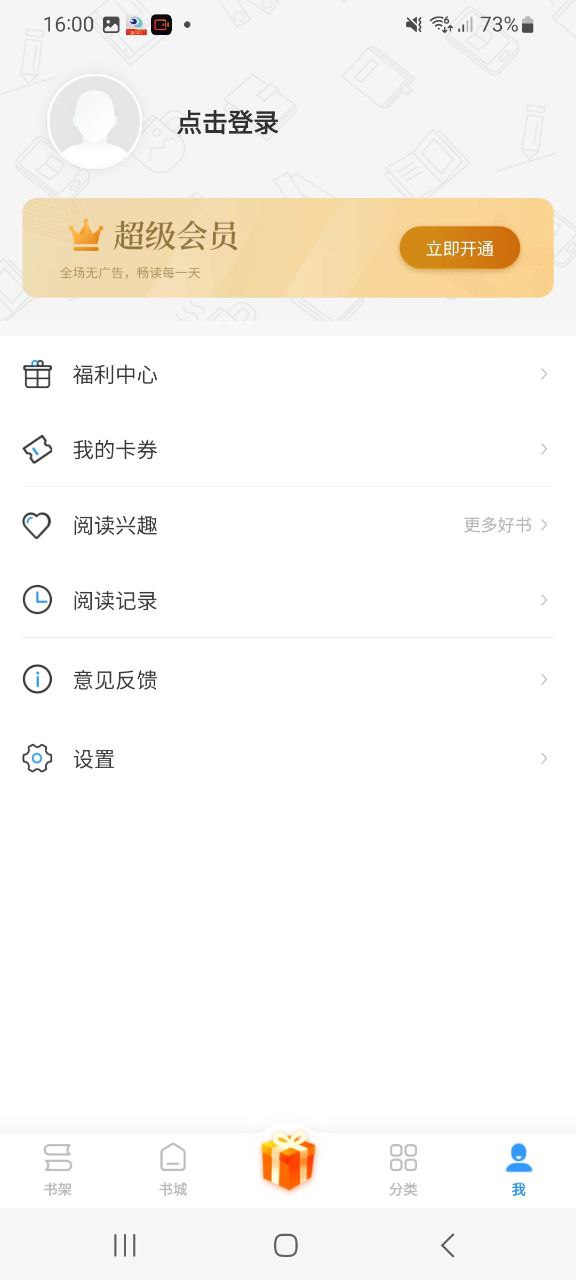 扎堆小说