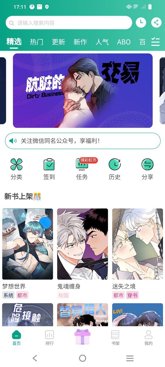 漫单漫画