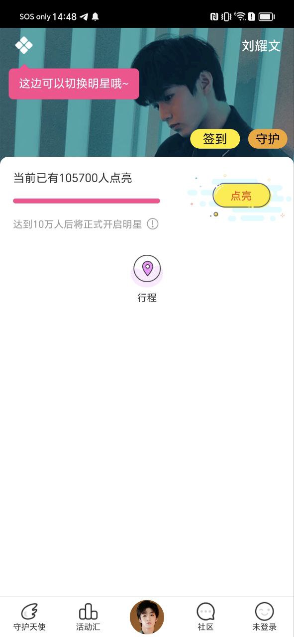 爱豆