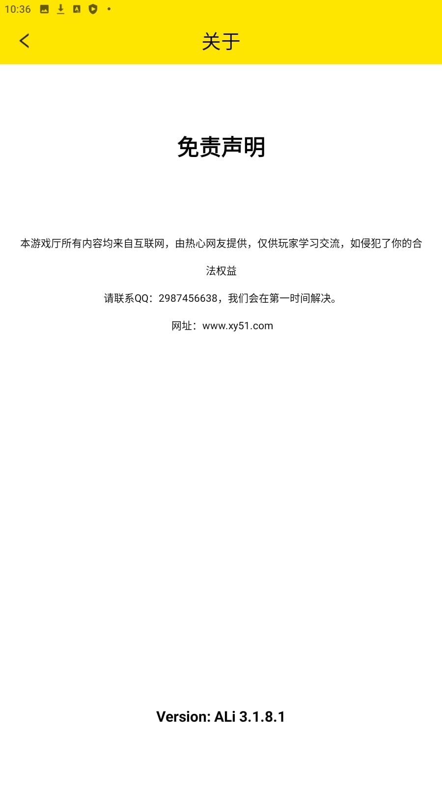 小y游戏厅