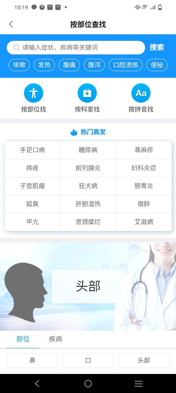掌上新华Android版