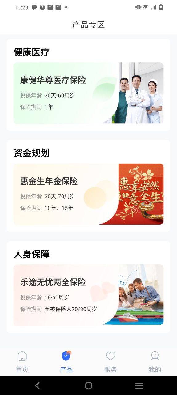 掌上新华Android版