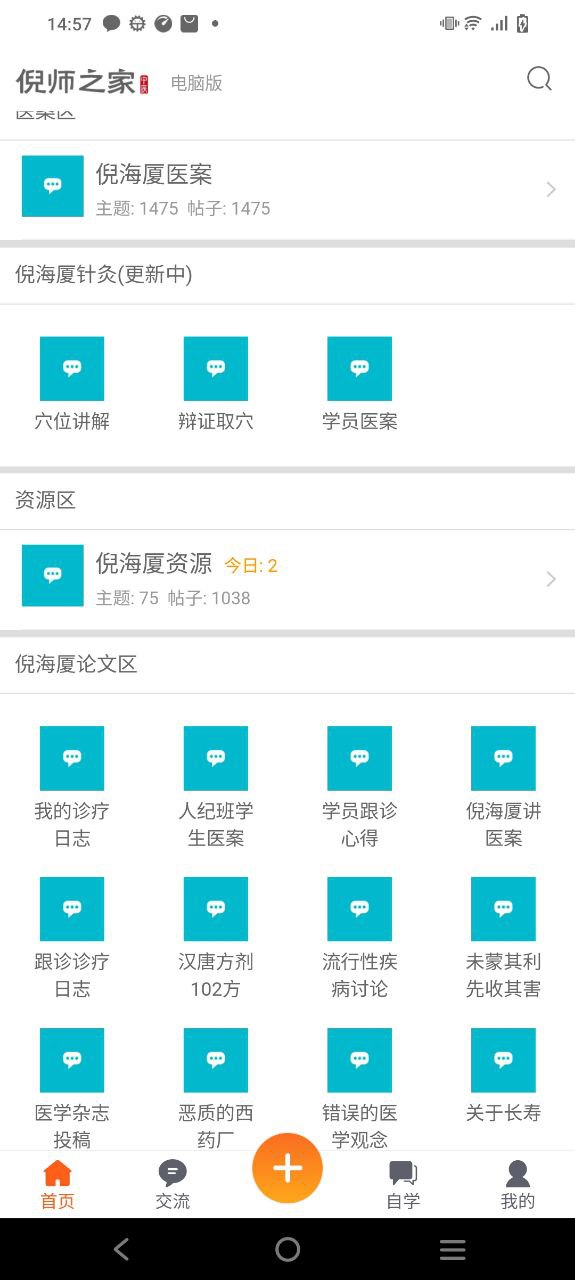 倪师之家下载