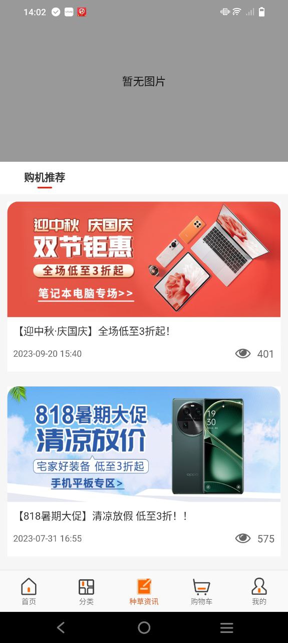 闲至优品