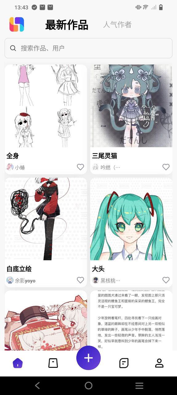 临界