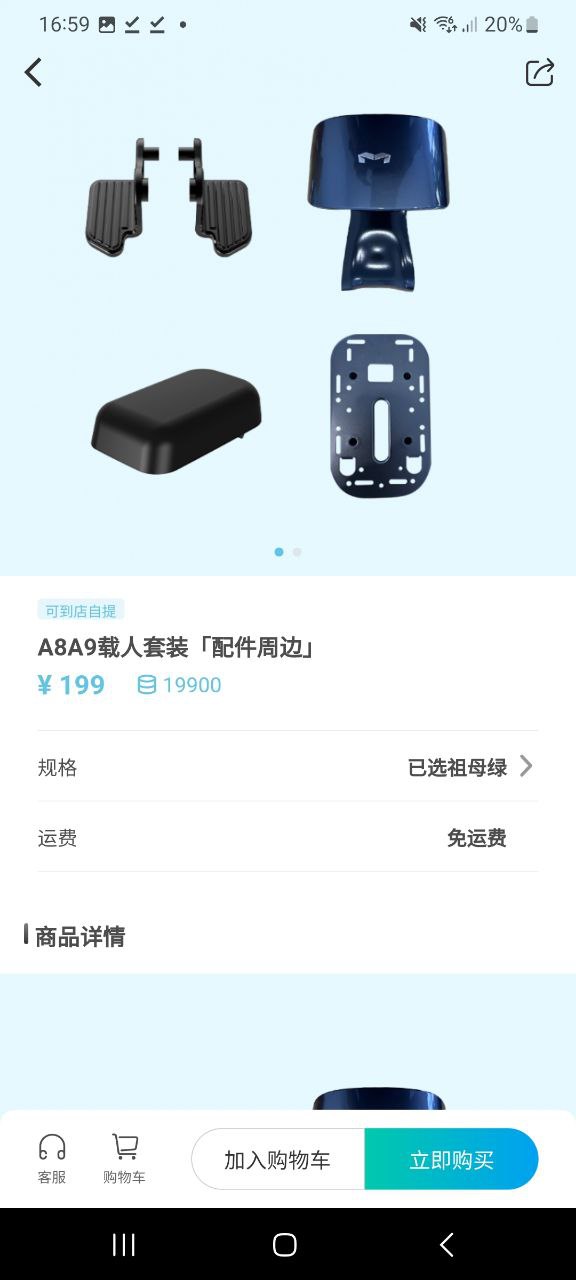 猛犸出行