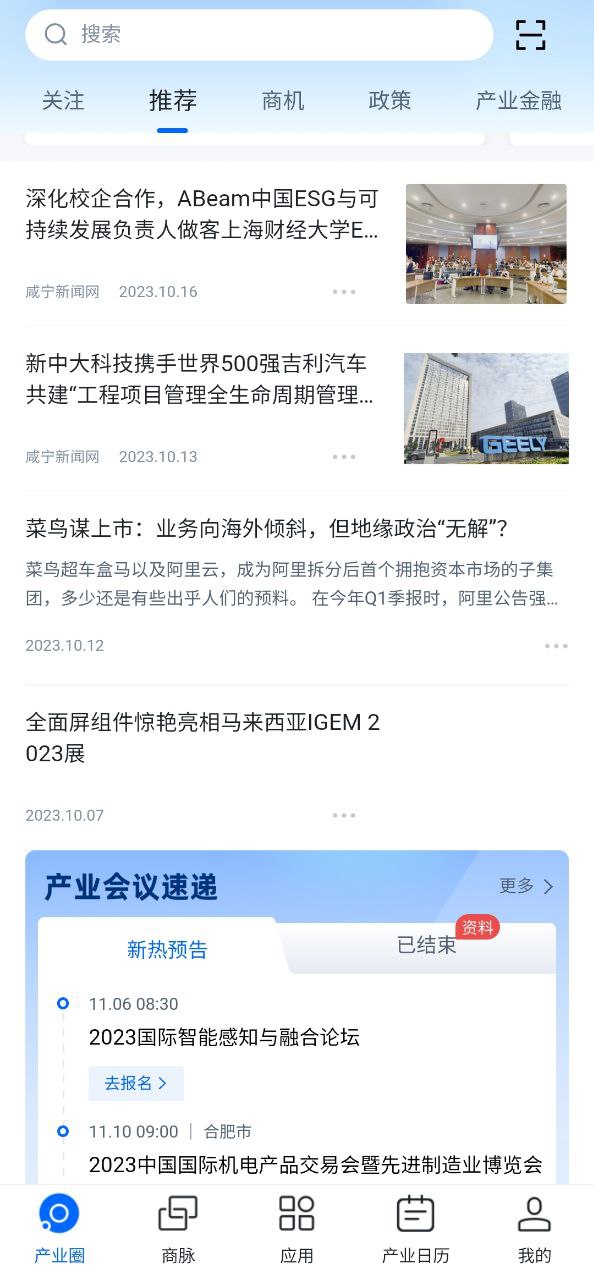 羚羊