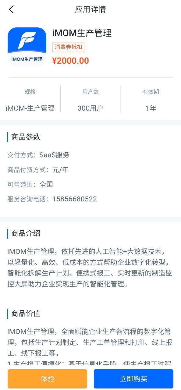 羚羊