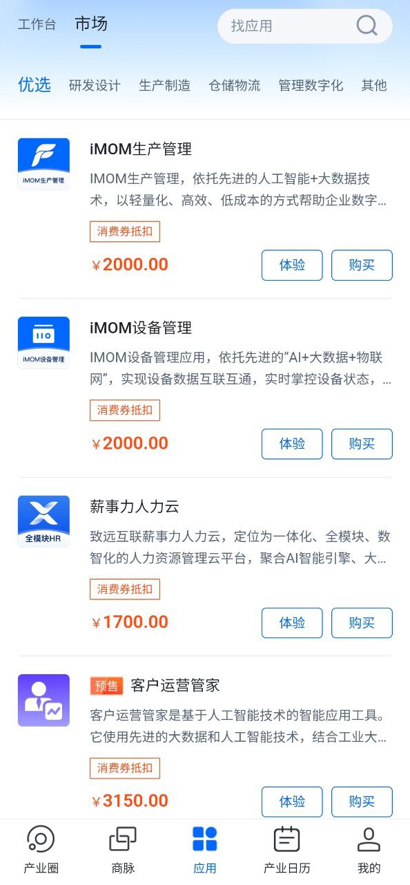 羚羊