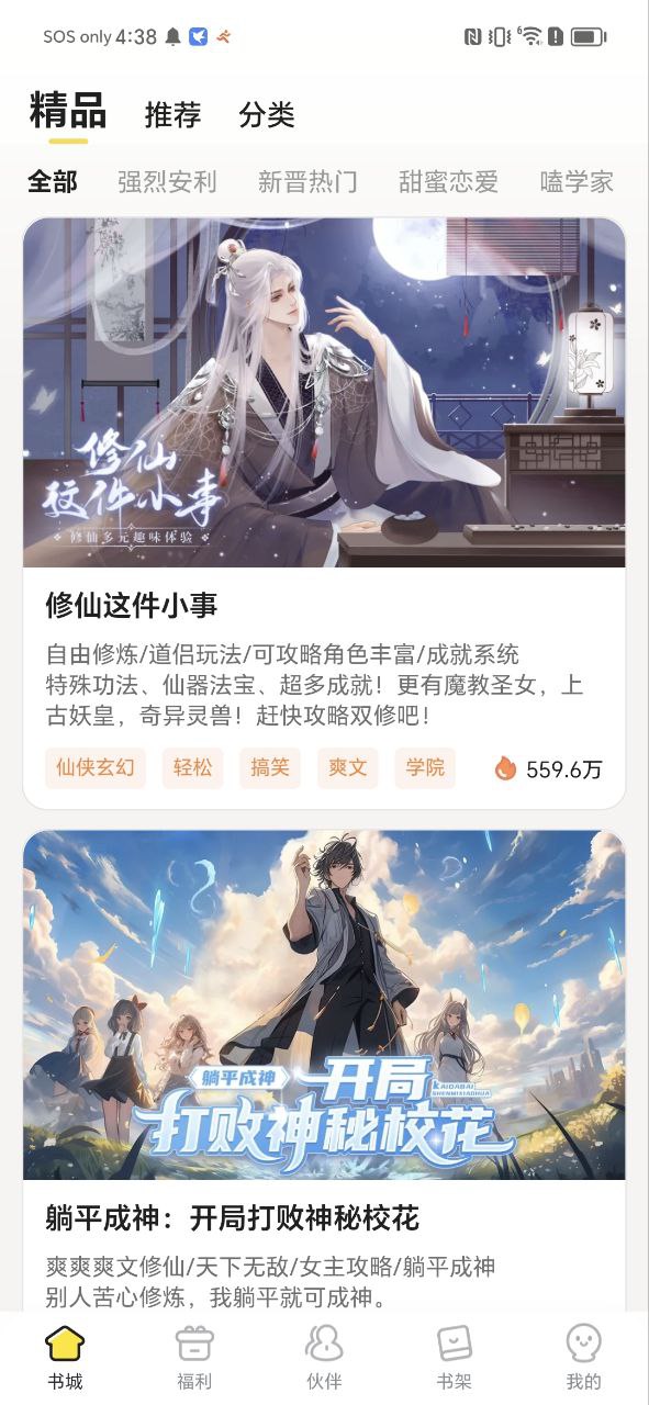 点点穿书下载