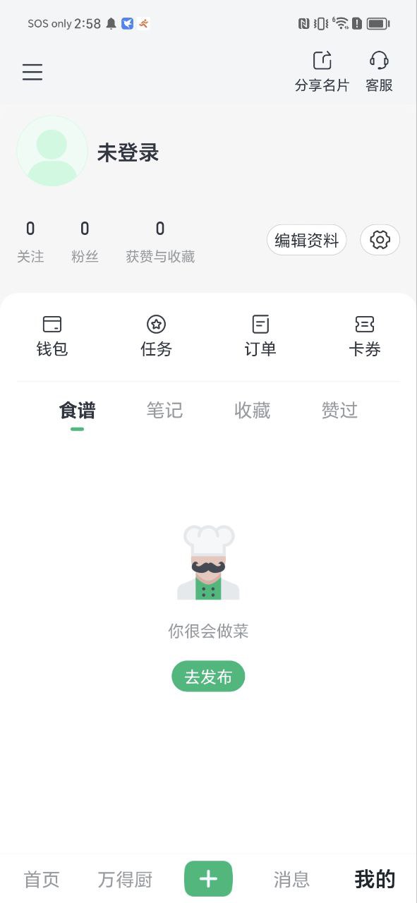 万得厨