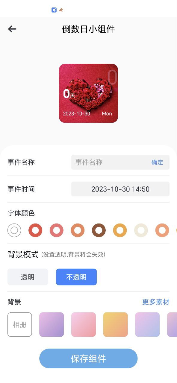 喵喵倒数下载