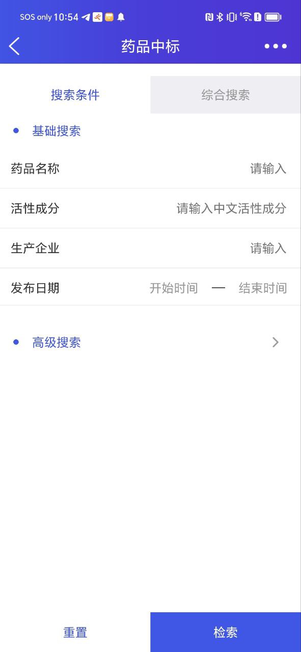 药智数据Android版