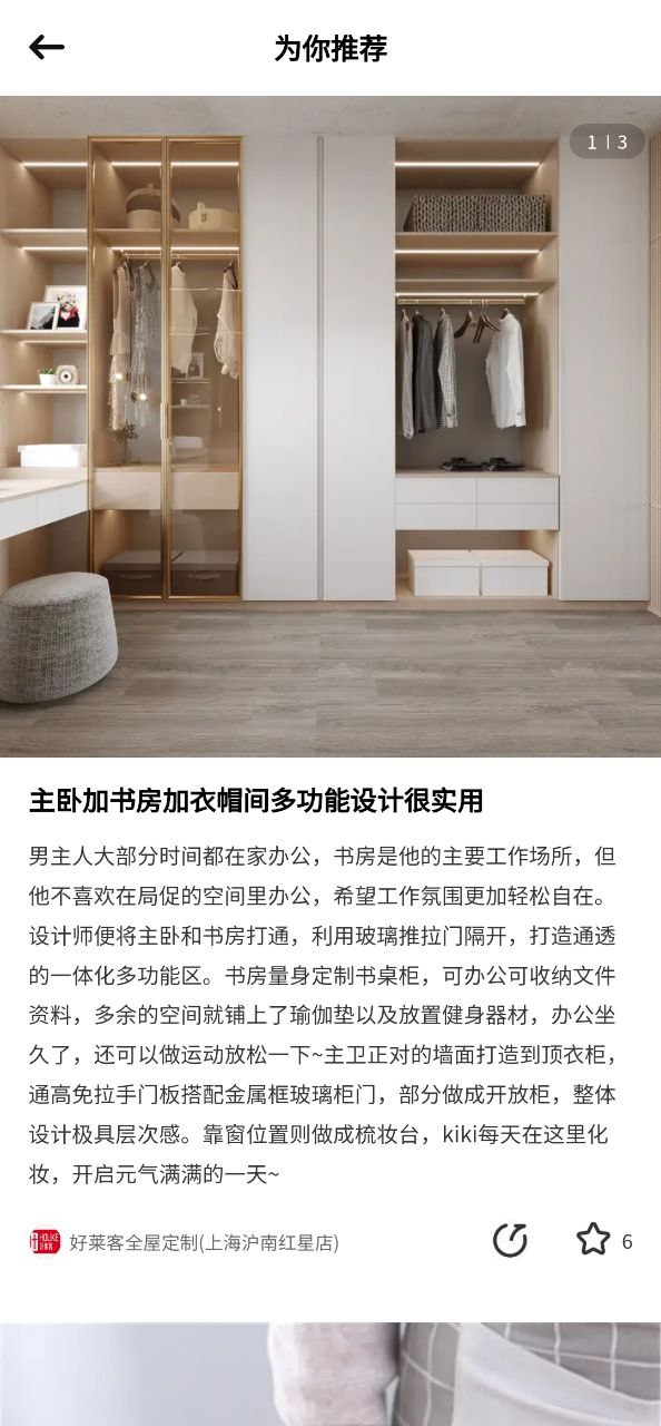 极有家