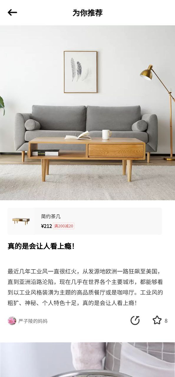 极有家Android版