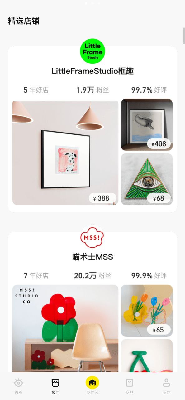 极有家