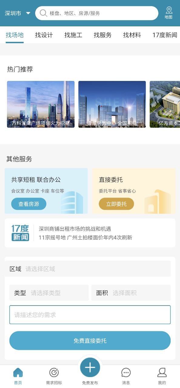 17度