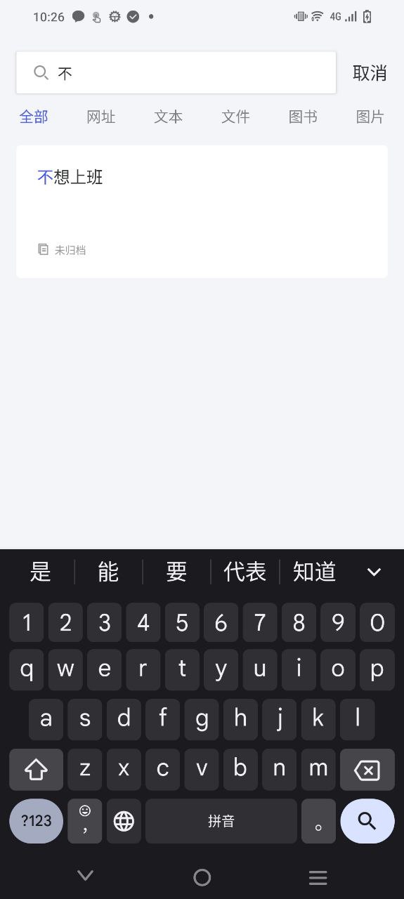 pick安卓