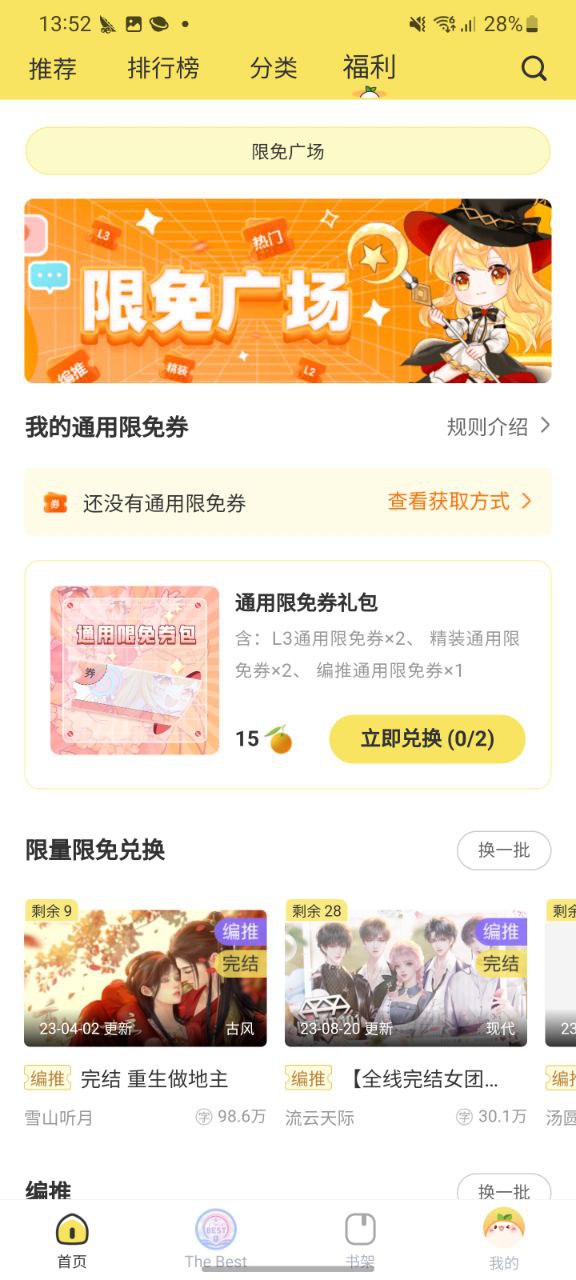 丸漫软件