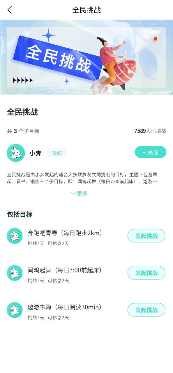 萝卜奔安卓版