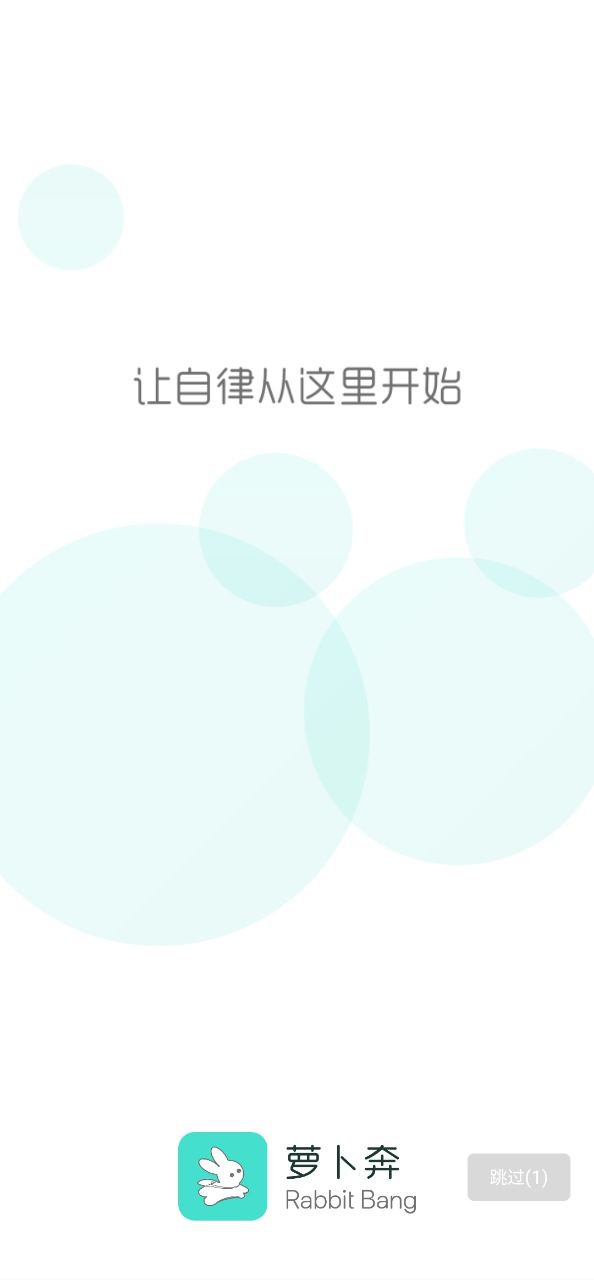 萝卜奔