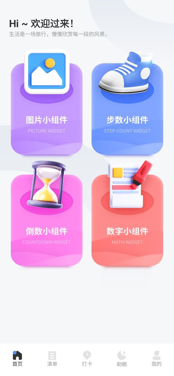 口袋计步2025