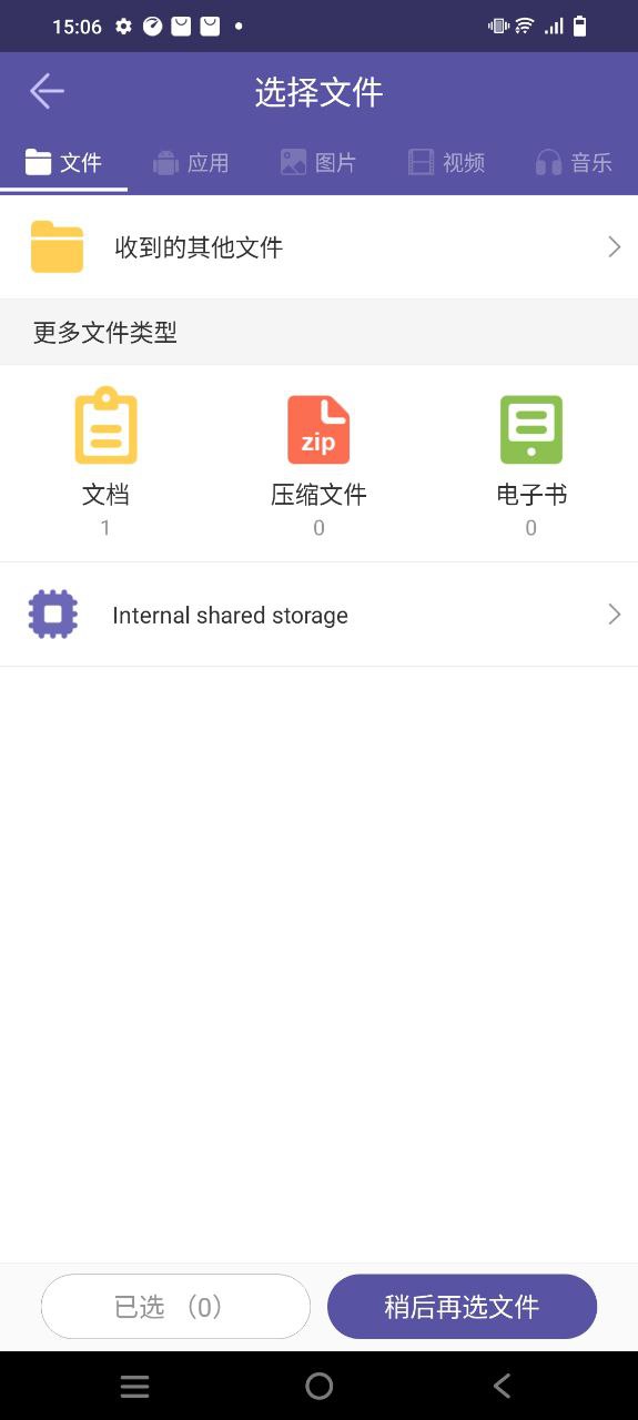 飞鸟快传
