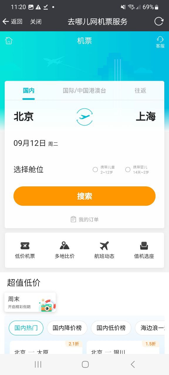 盛名时刻表2025