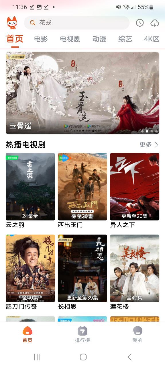 哇酷影视