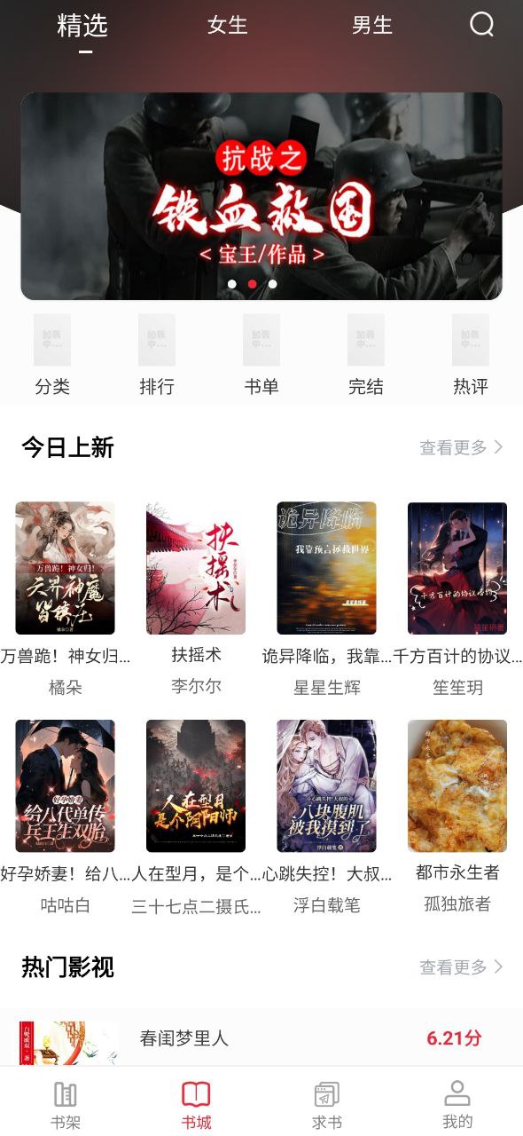 点点阅读