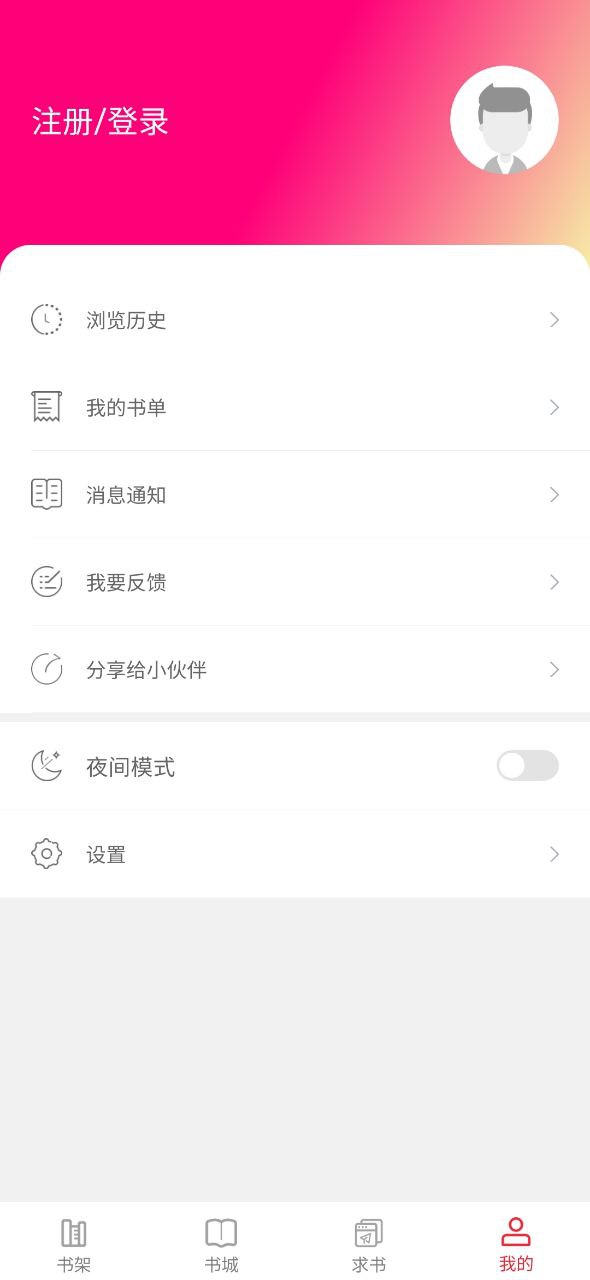 点点阅读下载安装