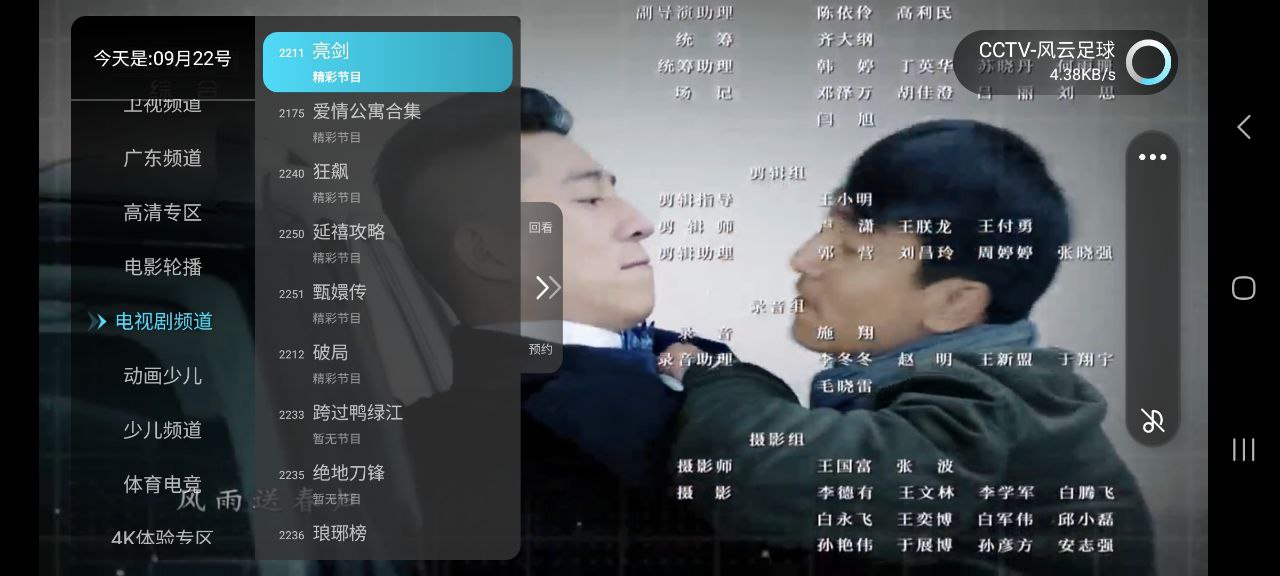 秒看电视