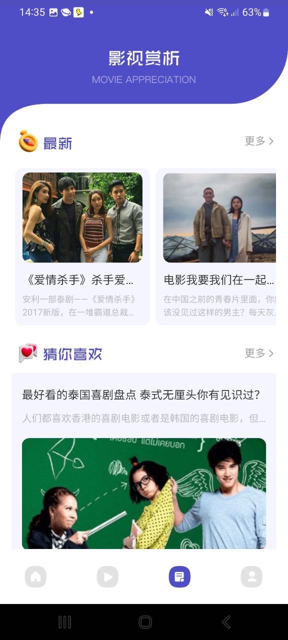 山海视频