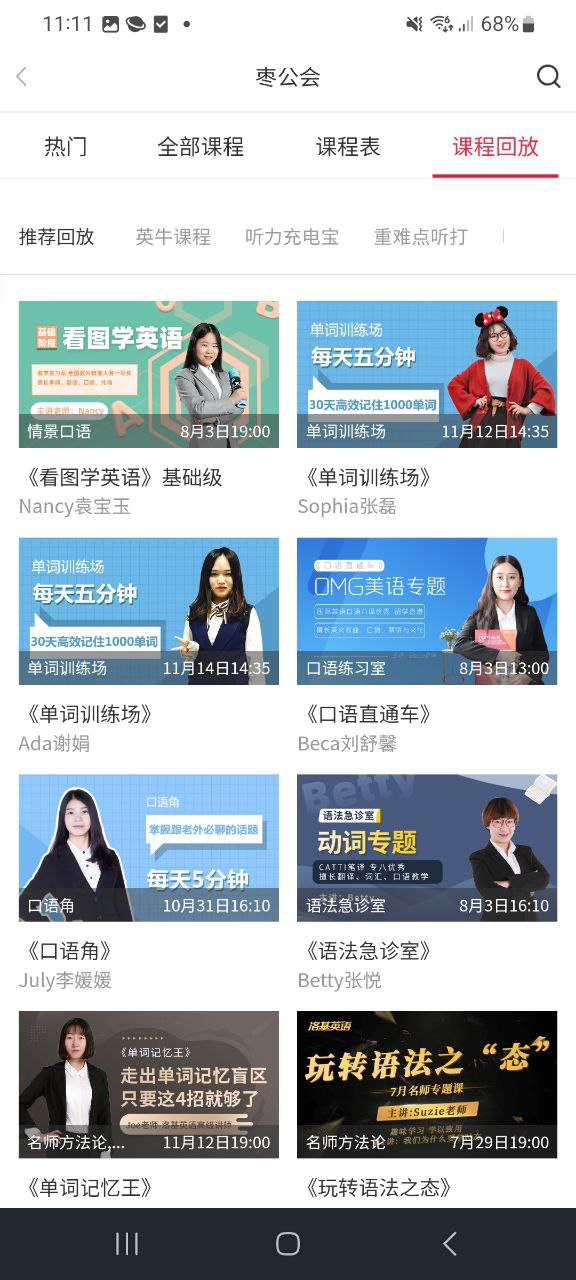 洛基英语