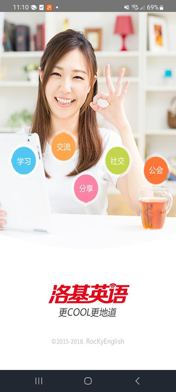 洛基英语