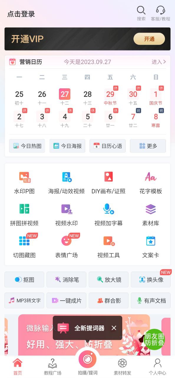 微脉水印
