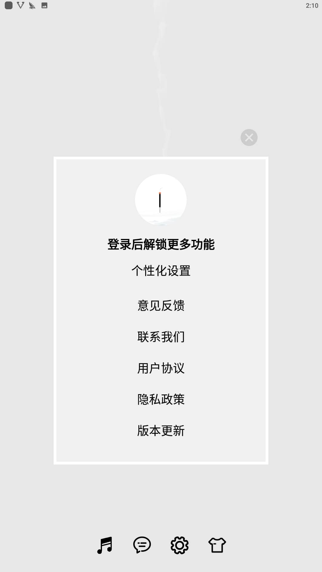 手机烧香应用纯净版下载