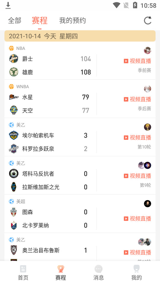 人人体育最新版