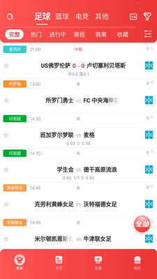 搜球体育app最新版下载