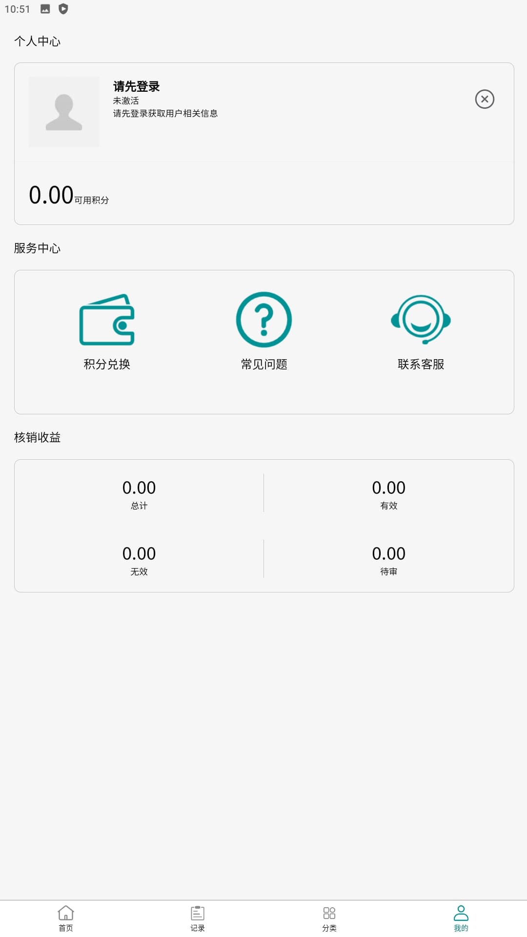 兑盒app免费下载