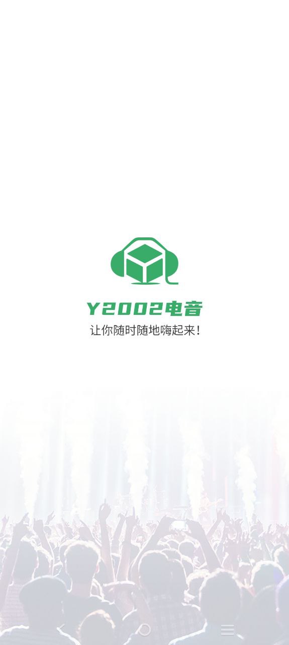 Y2002电音安卓软件最新安装
