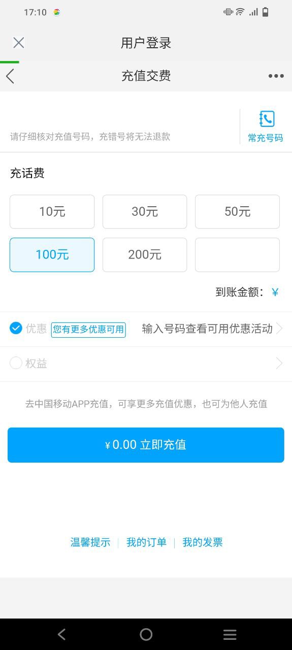流量掌厅最新app2023下载