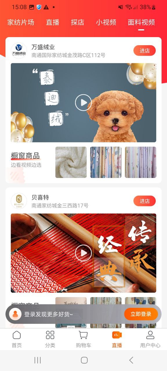 app91家纺网