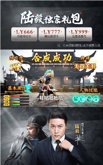神魔群将录手游